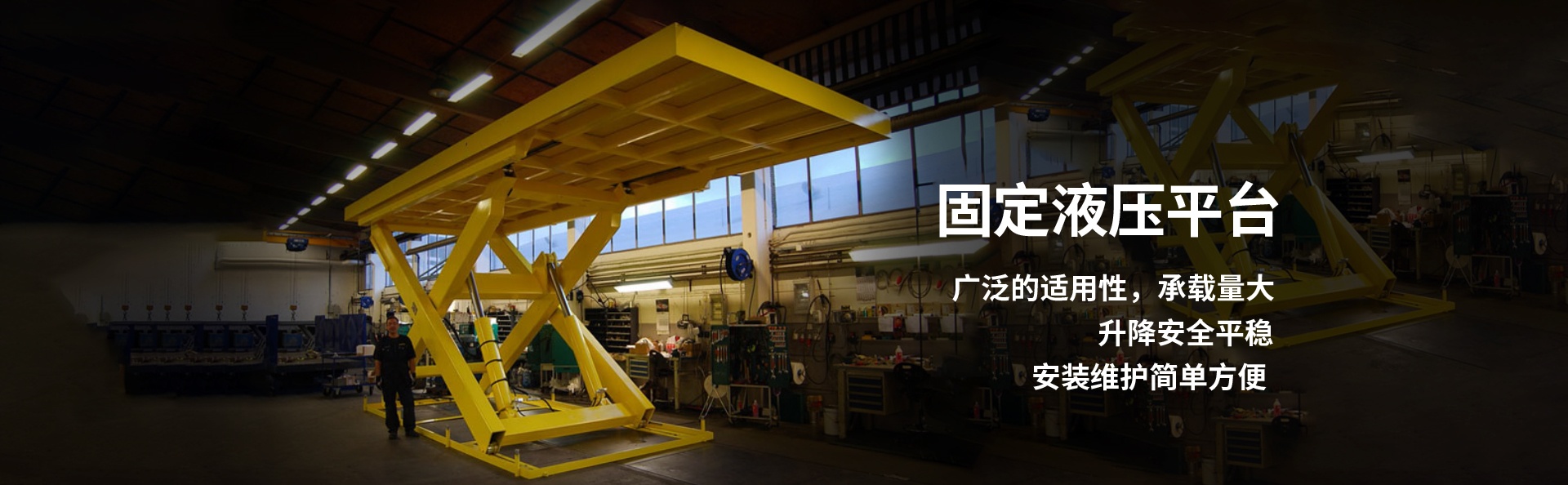 南阳液压升降平台厂家