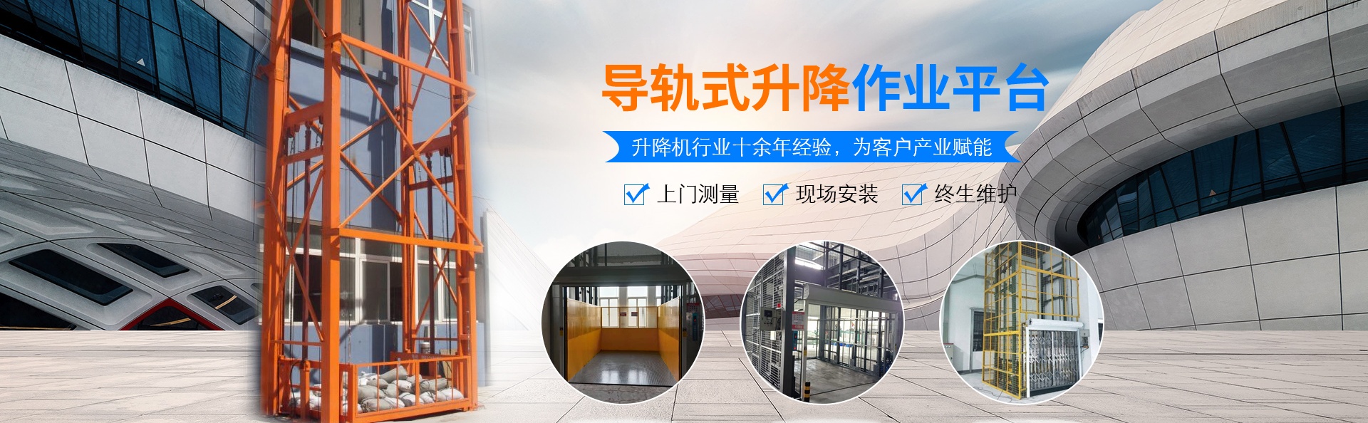 南阳升降货梯厂家