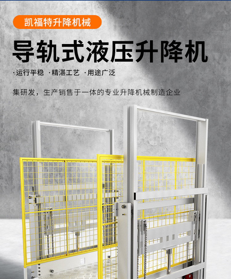 南阳液压货梯厂家一站式服务内容